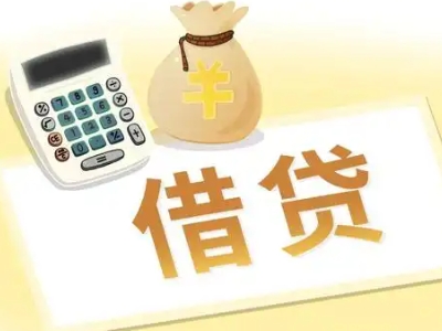 开福押车贷款:快速解决资金难题的便捷之道